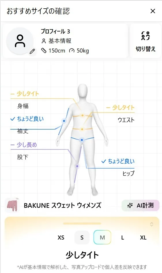TENITIAL BAKUNE レディース　ウィメンズ　上Mサイズ　下Lサイズ BAKUNEのレディースのサイズの選び方とサイズ感を徹底解説 | 眠活