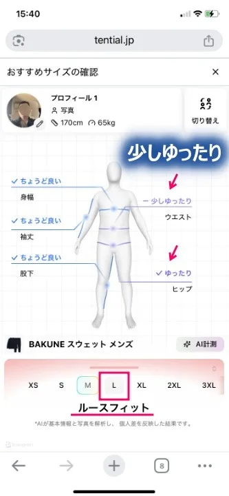 間違わないBAKUNEのサイズ選びは男性と女性のサイズ感を知る事が大事