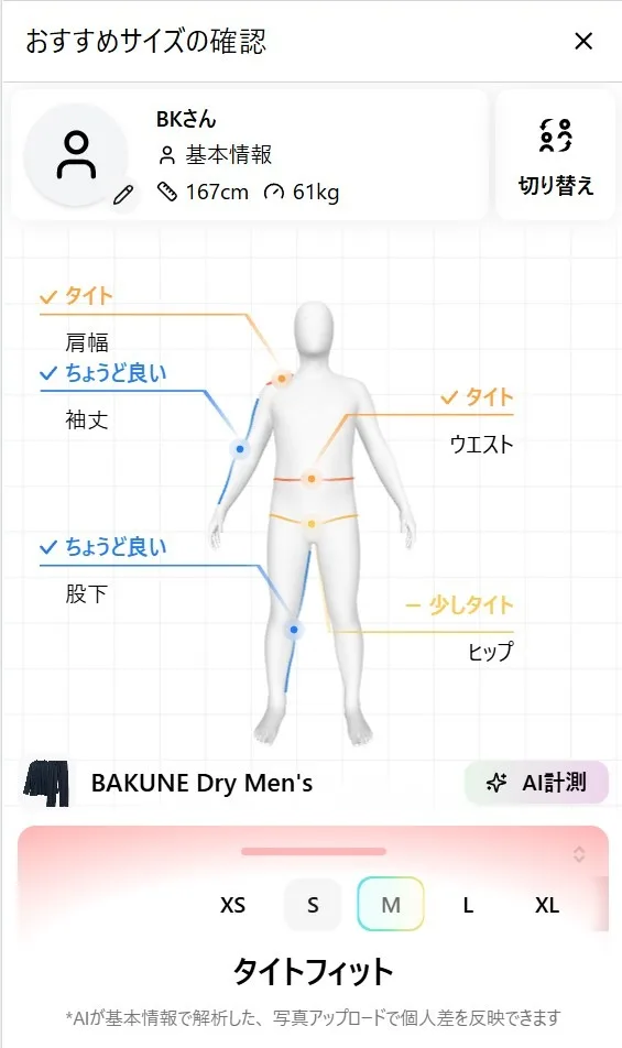 BAKUNE Dryのサイズの選び方・サイズ感を徹底解説 | 眠活はじめました