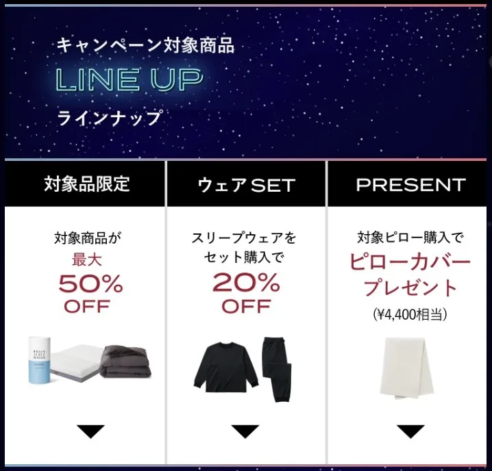 ブレインスリープピローのブラックフライデー 割引セール開催中！最大