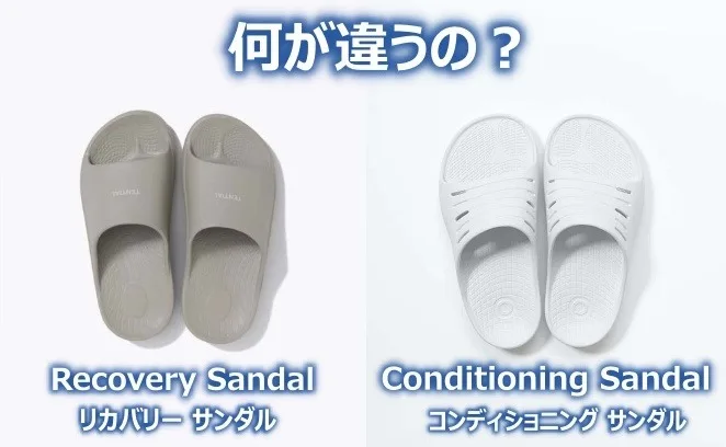 TENTIAL テンシャル　コンディショニングサンダル Amazon | [TENTIAL] テンシャル Conditioning Sandal〈Slide