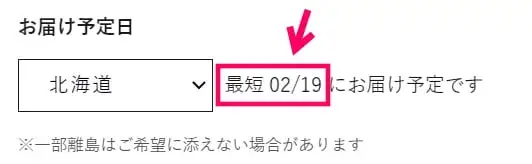 BAKUNEはいつ届くの？送料は？配達・配送方法を徹底解説 - 眠活はじめ