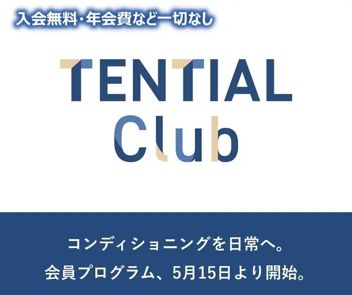 TENTIAL Club 引用:株式会社TENTIAL