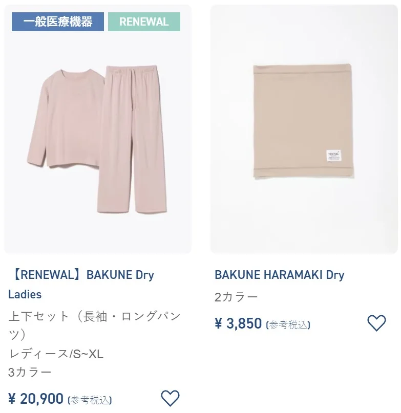 終了済】リカバリーウェア BAKUNE 母の日キャンペーン開催中