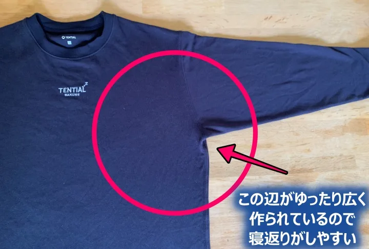 BAKUNEは肩回り周辺の
アームホールにゆとりがあります。