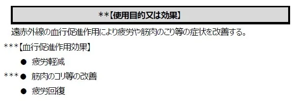 BAKUNEの使用目的又は効果
2025年3月改訂　第5版
引用：PMDA
