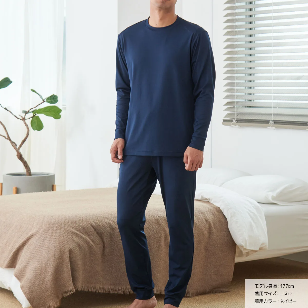 ベネクスのスタンダードドライ＋ メンズ（ネイビー）を着た男性モデル