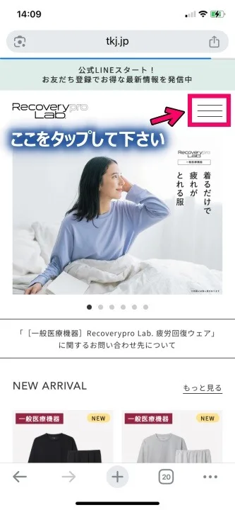 リカバリープロラボ LINE リカバリープロラボIMG_2754AC