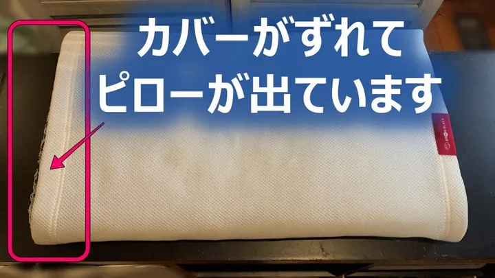 ブレインスリープピローのカバー どっちがおすすめ？アクティブエア