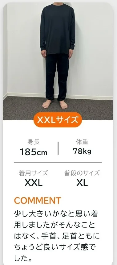 リカバリーウェア VENEX（ベネクス）のサイズの選び方とサイズ感 | 眠