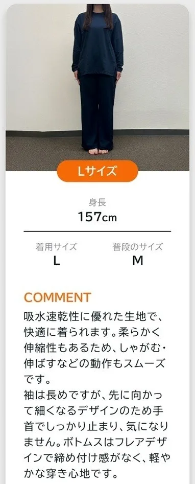 リカバリーウェア VENEX（ベネクス）のサイズの選び方とサイズ感 | 眠