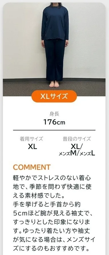リカバリーウェア VENEX（ベネクス）のサイズの選び方とサイズ感 | 眠