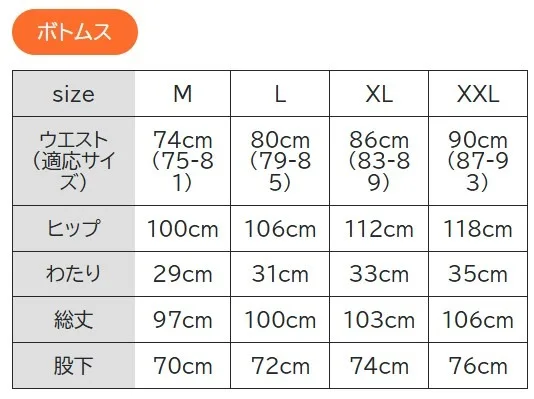 リカバリーウェア VENEX（ベネクス）のサイズの選び方とサイズ感 | 眠