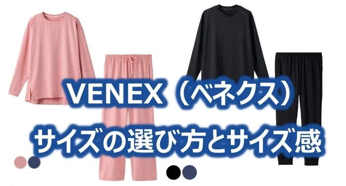 サイズ違いでした。詳しくサイズは教えます。 VENEX公式オンラインストア 【オンライン限定】リカバリージャージ