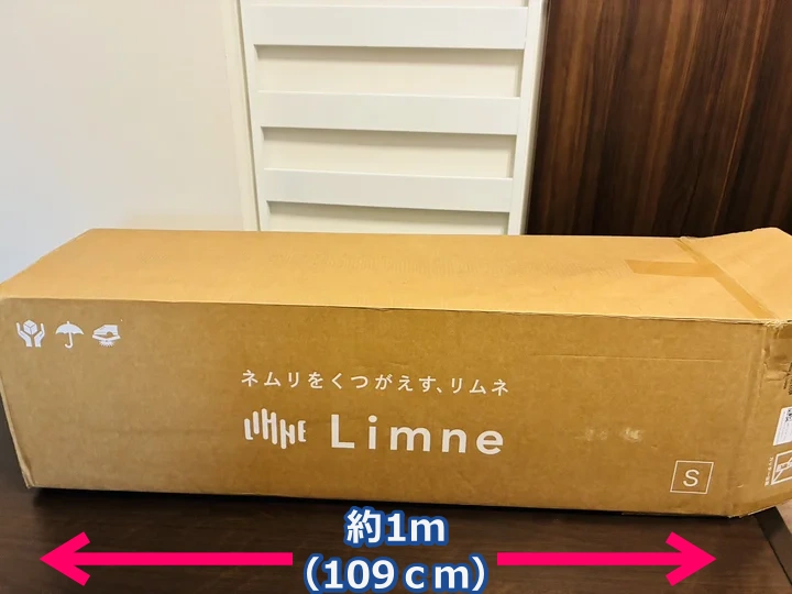リムネマットレスの箱を横に寝かせた状態。長さは約1m（109cm）