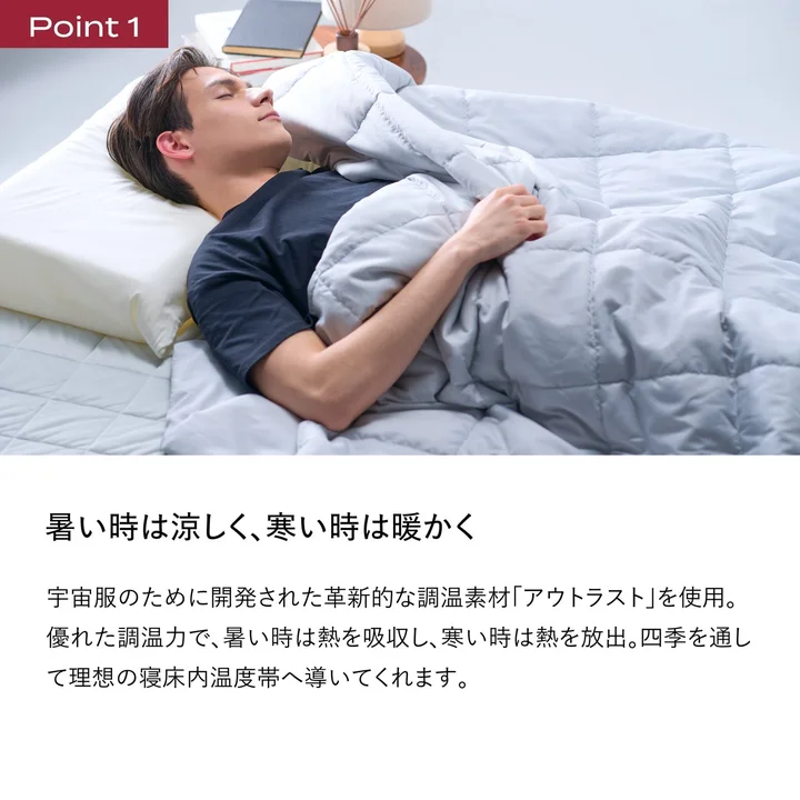 オールシーズンズのリバーシブル構造