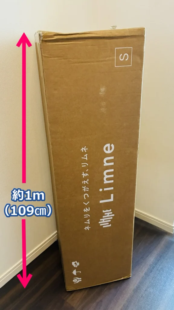 リムネマットレスが届いた箱を立てた状態。高さは約1m（109cm）